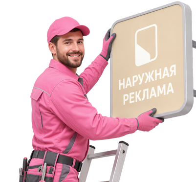 Вас интересует Изготовление световых вывесок для магазина под ключ в Шатуре? задайте вопрос